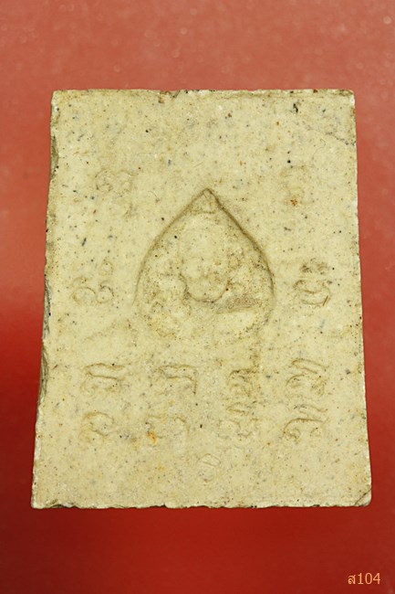 พระสมเด็จพิมพ์พระประธานซุ้มประตู หลวงปู่ไฝ