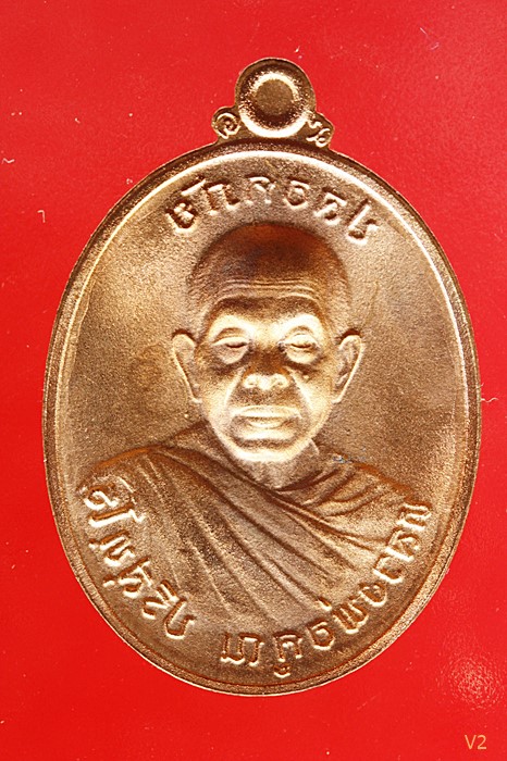 เหรียญครึ่งองค์หลวงพ่อคูณ รุ่น เจริญสุข ปลอดภัย กรรมการ หลังแบบ พร้อมกล่องเดิม