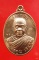 เหรียญครึ่งองค์หลวงพ่อคูณ รุ่น เจริญสุข ปลอดภัย กรรมการ หลังแบบ พร้อมกล่องเดิม