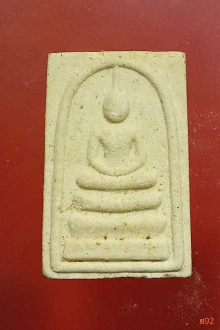 พระสมเด็จทรงเจดีย์ กรุเจดีย์ใหญ่ วัดหลักสี่ พร้อมกล่องเดิม