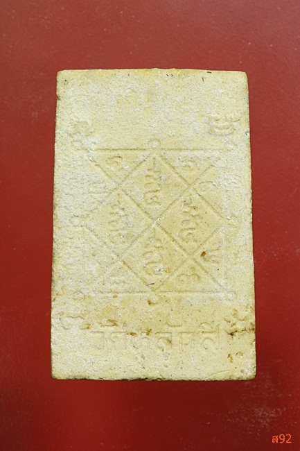 พระสมเด็จทรงเจดีย์ กรุเจดีย์ใหญ่ วัดหลักสี่ พร้อมกล่องเดิม