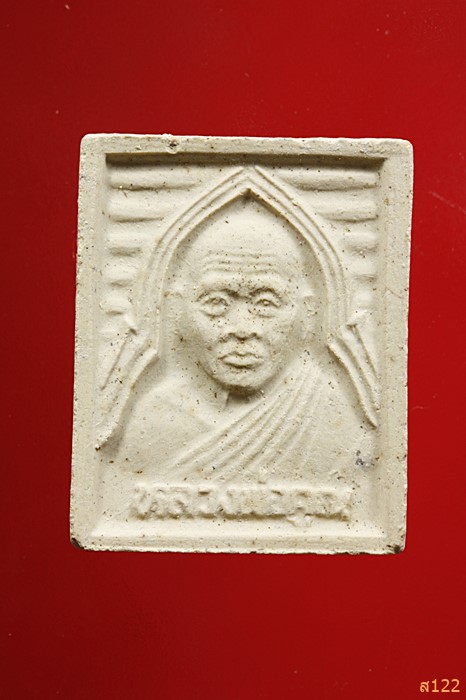 พระผง หลวงพ่อคูณ วัดบ้านไร่ รุ่นกูให้ทำ จ.นครราชสีมา กล่องเดิม