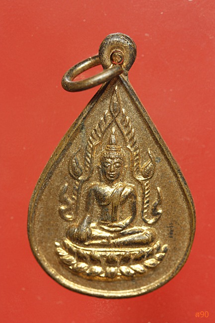 เหรียญหยดน้ำพระพุทธชินราช + เหรียญพระประธาน วัดโคกตับเป็ด จ.ราชบุรี