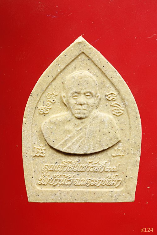 หลวงพ่อคูณ รุ่นคูณเจ้าสัว เสาร์ห้า ปี 2537 ฝังตะกรุด พร้อมกล่องเดิม.../593