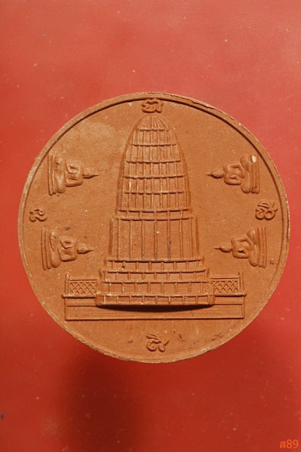 พระพุทธนิมิตศิริรักษ์ วัดเขารักษ์...../2