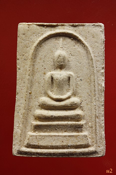 พระสมเด็จรุ่นแรก พระอาจารย์สีทน วัดถ้ำผาปู่ จ.เลย ปี 2518