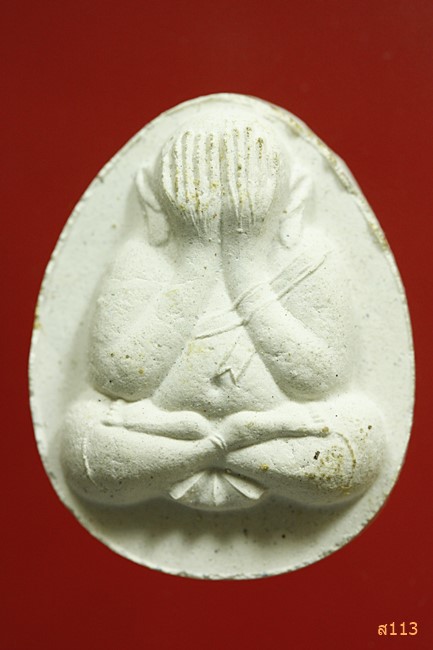 พระปิดตารุ่นแรก ลพ.ไสว วัดป่าชัยวัน จ.ขอนแก่น