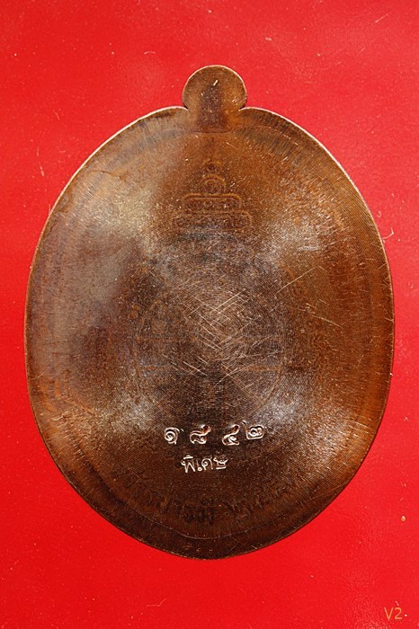 เหรียญสร้างบารมี คูณ สุคโต หลวงพ่อคูณ วัดบ้านไร่ หลังเรียบไม่ตัดปีก เนื้อทองแดงรมมันปู กล่องเดิม