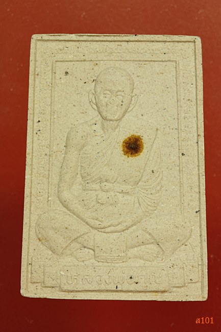 พระผงรูปเหมือน ฉลองตรุษจีน หลวงพ่อคูณ รุ่นเซ็งลี้ฮ้อ พร้อมกล่องเดิม 