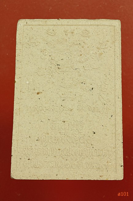 พระผงรูปเหมือน ฉลองตรุษจีน หลวงพ่อคูณ รุ่นเซ็งลี้ฮ้อ พร้อมกล่องเดิม 