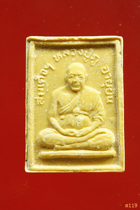 พระสมเด็จหลังรูปเหมือนหลวงปู่ภู วัดอินทร์บางขุนพรหม จัดให้ 2 องค์ ...../4