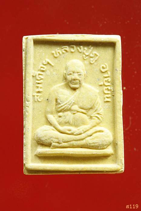 พระสมเด็จหลังรูปเหมือนหลวงปู่ภู วัดอินทร์บางขุนพรหม จัดให้ 2 องค์ ...../4