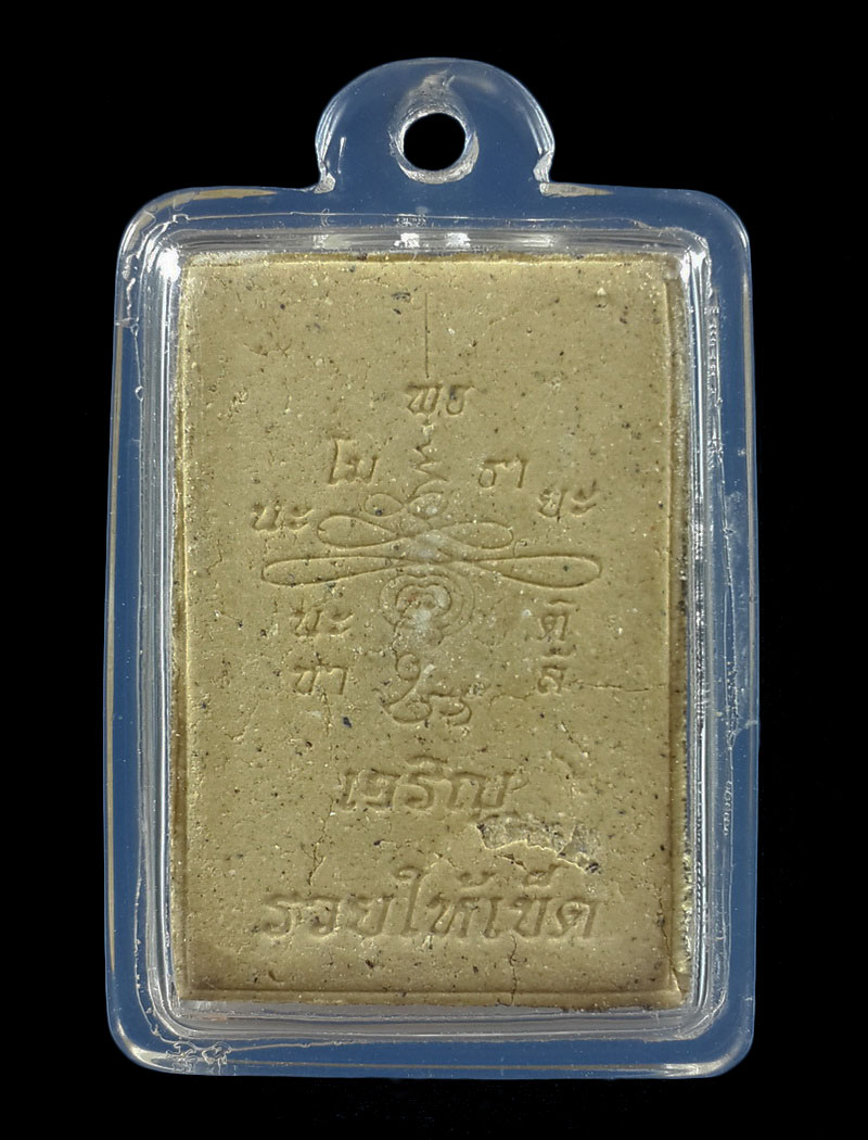 พระผงปางปฐมเทศนา วัดบุดดา จ.สิงห์บุรี รุ่นเจริญ รวยให้เข็ด หลวงปู่บุดดา ปลุกเสก 