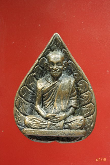 พระรูปเหมือนพิมพ์ใบโพธิ หลวงปู่เส็ง วัดบางนา ปี 2527 วัดบางนา พร้อมกล่องเดิม...../3