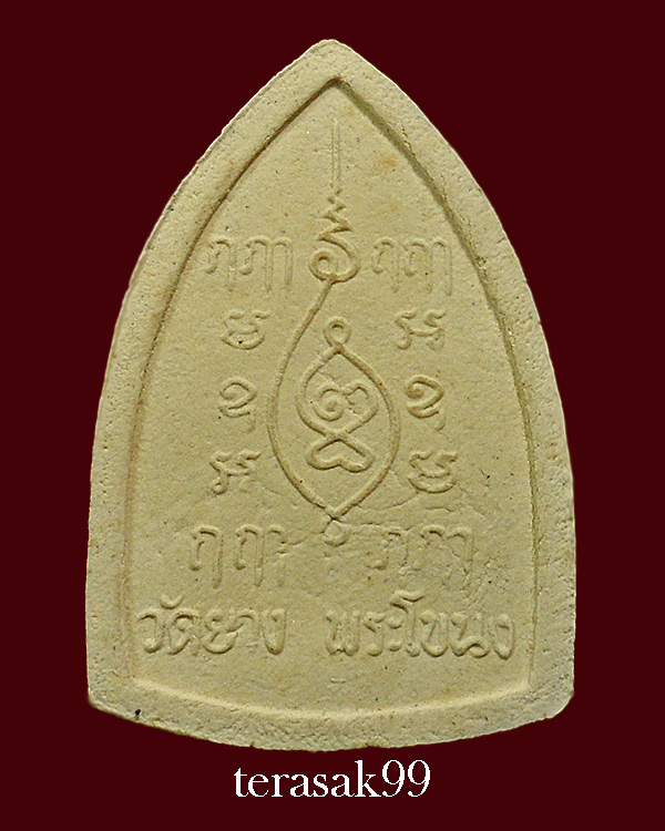 หลวงพ่อโต วัดยาง พระโขนง กทม. พิมพ์กลาง เนื้อผง สวยๆราคาเบาๆ