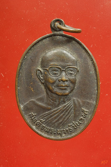 เหรียญพระสมเด็จพระพุทธชินวงศ์ วัดเบญจมบพิตร ปี 2533