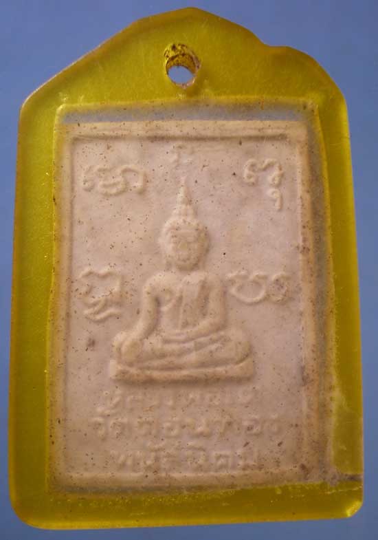 พระผง พระครูประชิต วัดดอนทอง พนัสนิคม ชลบุรี