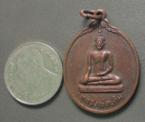 เหรียญหลวงพ่อเดิม  วัดเอก  ปี2534  เนื้อทองแดง