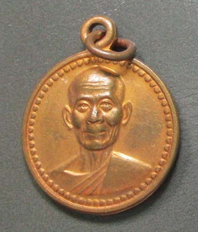 เหรียญขวัญถุง หลวงพ่อพูล  วัดไผ่ล้อม  เนื้อทองแดง