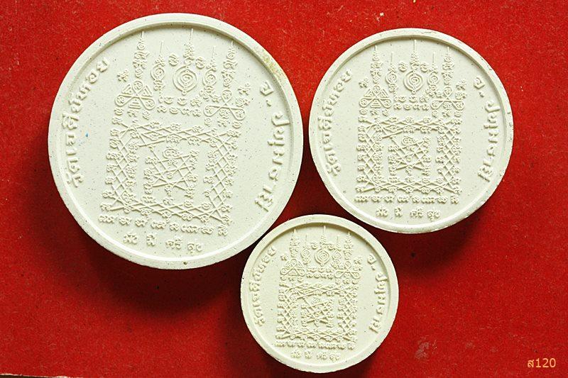 พระผงรูปเหมือนหลวงพ่อทองกลึง วัดเจดีย์หอย มั่งมีศรีสุข จัดให้ 3 องค์ พร้อมซองเดิม 