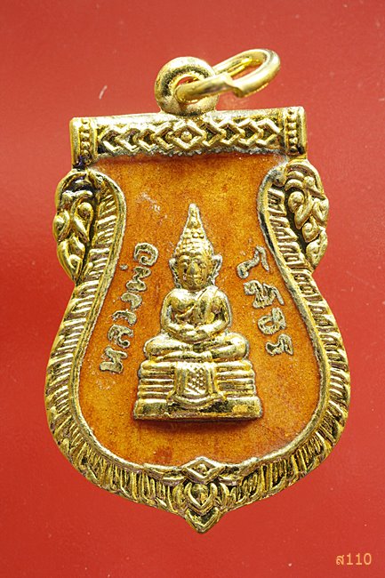 เหรียญเสมาหลวงพ่อโธร ปี2533 กะหลั่ยทองลงยาสีเหลือง (นิยม) สวยกริ๊ป กริี๊ป...../1