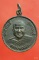 เหรียญหลวงพ่อสงัด วัดหัวโพธิ์ จ.สุพรรณบุรี