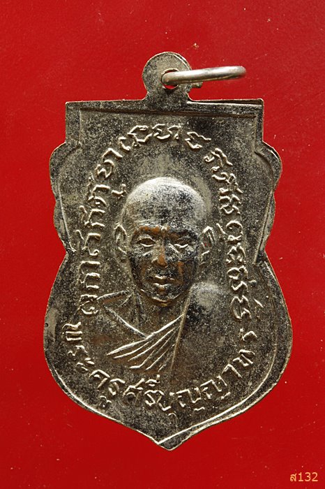 เหรียญเสมา หลวงพ่อปาน หลังพระครูศรีบุญญาทร 