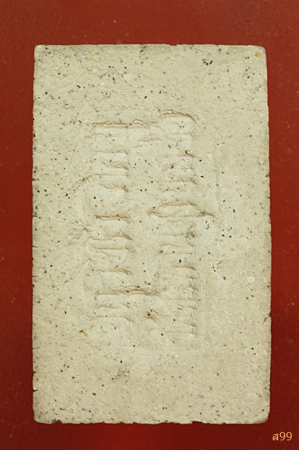 พระสมเด็จ อาจารย์เชื้อ หนูเพชร วัดสะพานสูง...../172