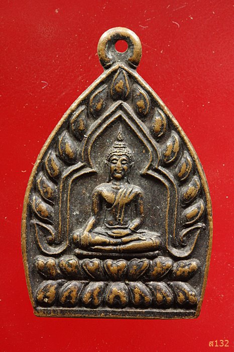 เหรียญเจ้าสัวหลวงพ่อยิ้ม วัดหนองผักนาก สุพรรณบุรี รุ่นเสาร์ห้า