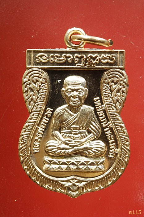 เหรียญเสมาหลวงปู่ทวด วัดตานีนรสโมสร จ.ปัตตานี...../938