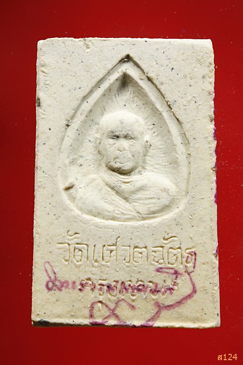 พระสมเด็จ พระธรรมญาณมุนี วัดเศวตฉัตร กรุงเทพ พร้อมกล่อง...../952