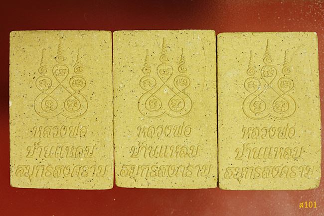 พระผงหลวงพ่อวัดบ้านแหลม จัดให้ 3 องค์ พร้อมกล่องเดิม...../420