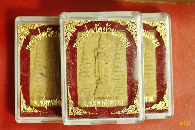 พระผงหลวงพ่อวัดบ้านแหลม จัดให้ 3 องค์ พร้อมกล่องเดิม...../420