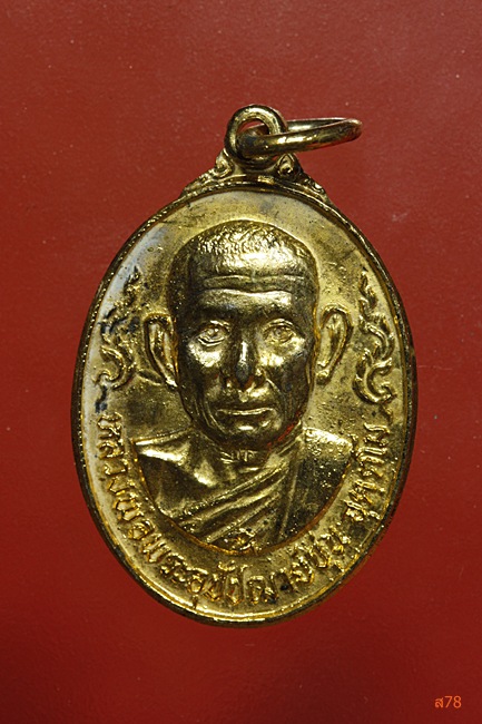 เหรียญพระอุปัชฌาย์ขุ่น วัดบ้านเสียมทอง จ.อุบลราชธานี ปี 2520 ..../4