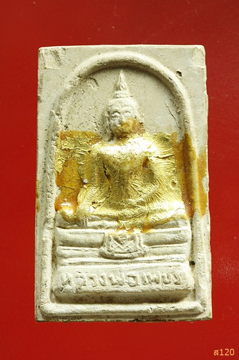 พระผงสมเด็จหลวงพ่อเพชร วัดไก่เตี้ย อ.ศรีประจันต์ จ.สุพรรณบุรี ปี35