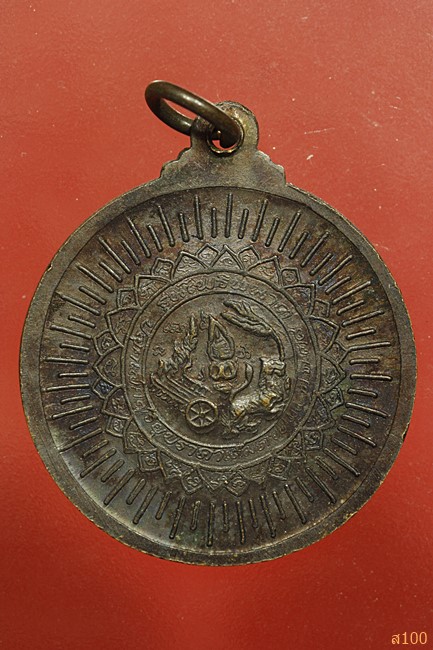 เหรียญหลวงพ่อคูณ วัดบ้านไร่ รุ่นไพรีพินาศ