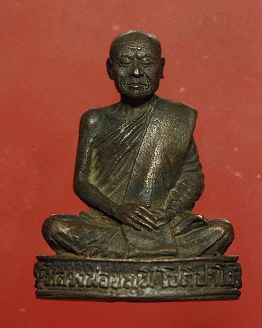 รูปหล่อรุ่นแรก หลวงพ่อบุญมี โชติปาโล วัดสระประสานสุข จ.อุบลราชธานี ปี 2530 พิมพ์ก้นตัน นิยม 