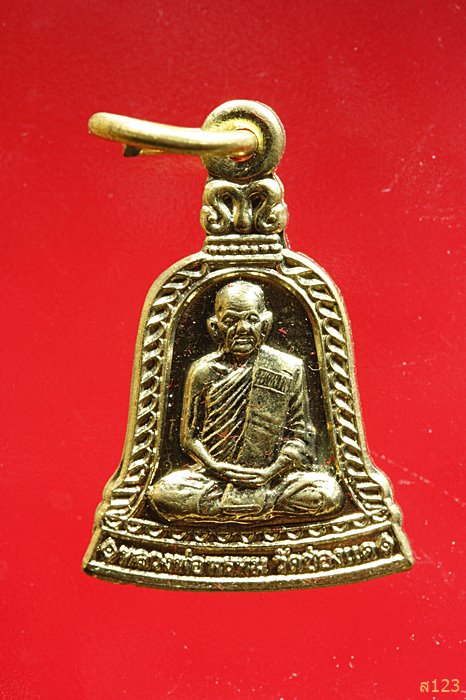 เหรียญระฆังหลวงพ่อพรหม วัดช่องแค จ.นครสวรรค์ พร้อมกล่องเดิม