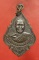 เหรียญหลวงพ่อพูลทรัพย์ วัดอ่างศิลา รุ่นสร้างโรงเรียน