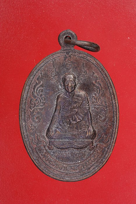 เหรียญหลวงพ่อบุญ วัดพระนอน สุพรรรณบุรี