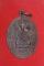 เหรียญหลวงพ่อบุญ วัดพระนอน สุพรรรณบุรี