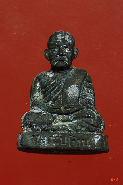 รูปหล่อไตรมาส หลวงปู่โทน วัดบูรพา อ.ตระการ จ.สุรินทร์ + กล่องเดิม