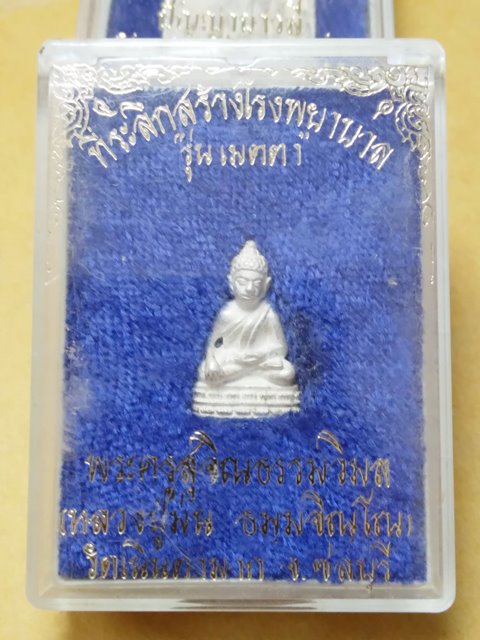 เนื้อเงิน...พระชัยวัฒน์ รุ่นเมตตา หลวงปู่ม่น วัดเนินตามาก อ.พนัสนิคม จ.ชลบุรี