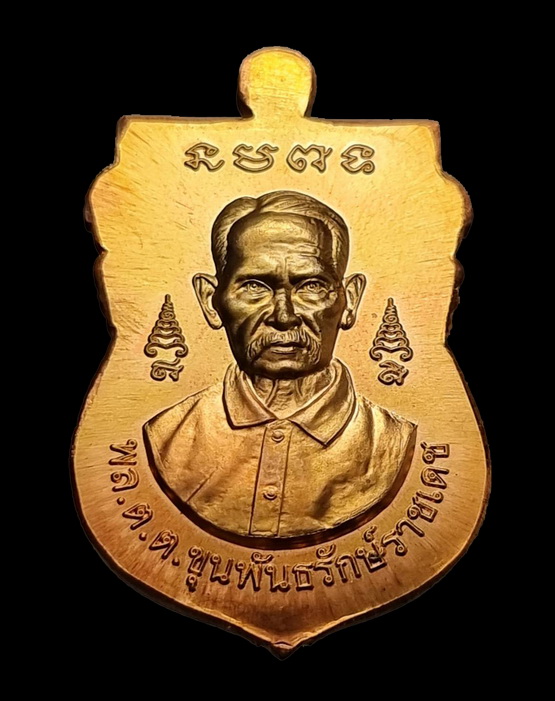 หลวงปู่ทวด เหรียญเสมาเศียรโต ด้านหลังขุนพันธ์รักษ์ราชเดช เนื้อทองแดงขัดเงา