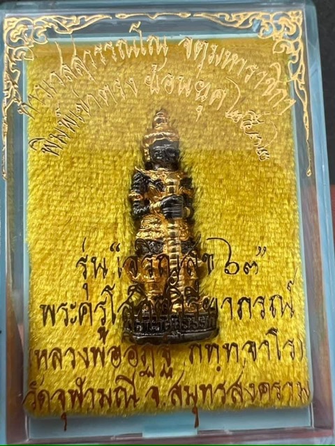 รูปหล่อลอยองค์ ท้าวเวสสุวรรณ.ร.เจริญสุข63 เข่าตรง น.มหาชนวนแบล็คโรเดียมลายทองเลข𝟒𝟖𝟔