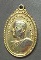 เหรียญหลวงพ่อรักษ์  วัดศรีเมือง  จ.หนองคาย  ปี2522  กะไหล่ทอง