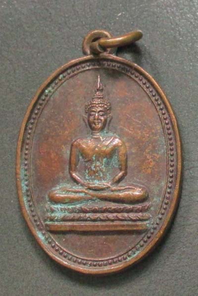 เหรียญพระพุทธ  วัดนาหุบ  ปี26   เนื้อทองแดง