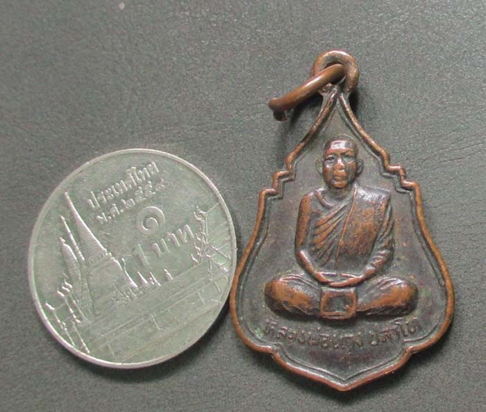 เหรียญหลวงพ่อแกง  วัดน้ำปิง  ปี2537   เนื้อทองแดง