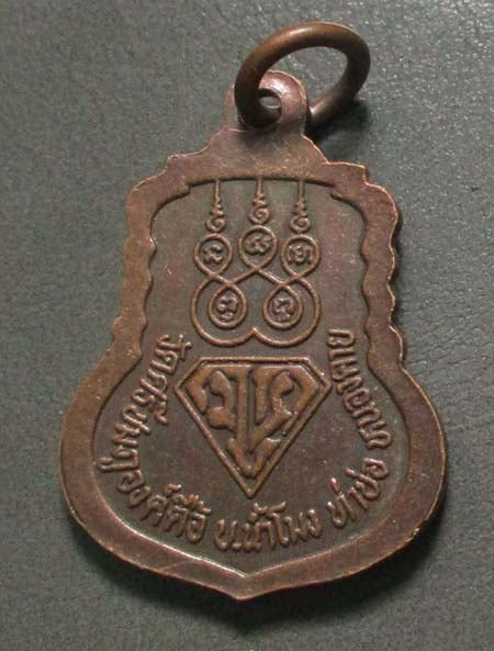 เหรียญพระเจ้าองค์ตื้อ  วัดศรีชมภูองค์ตื้อ  เนื้อทองแดง