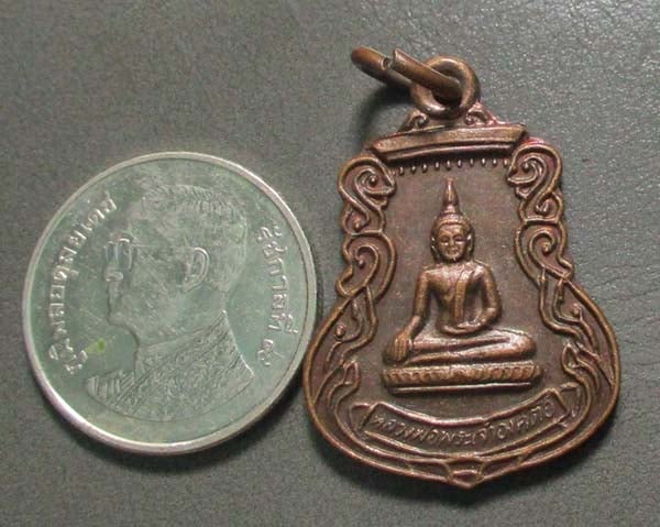 เหรียญพระเจ้าองค์ตื้อ  วัดศรีชมภูองค์ตื้อ  เนื้อทองแดง